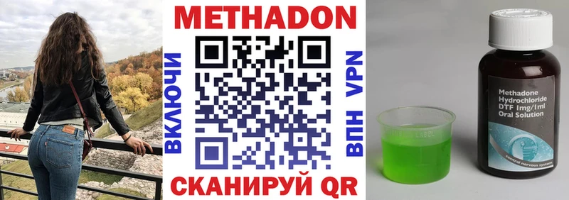 МЕТАДОН кристалл  MEGA онион  Новосибирск 